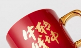 牛转钱坤，2021年牛年红包计划[杭州]