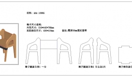 请各位指教。瓦楞纸椅子