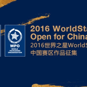 2016世界之星WorldStar包装设计奖(世界级)