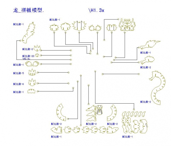 龙.JPG