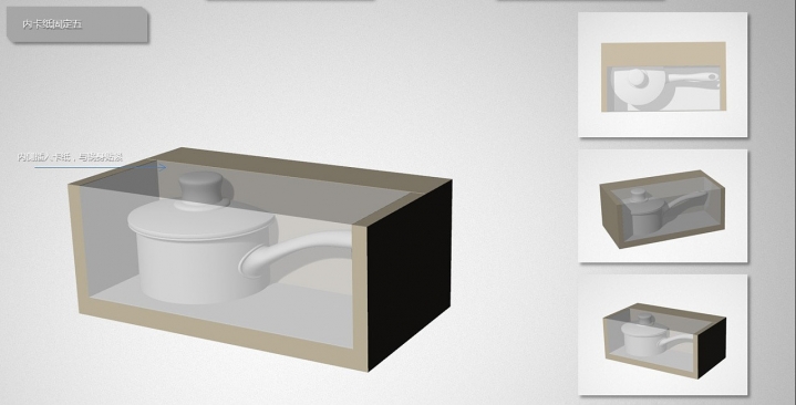 奶锅缓冲包装设计五种内固定方式