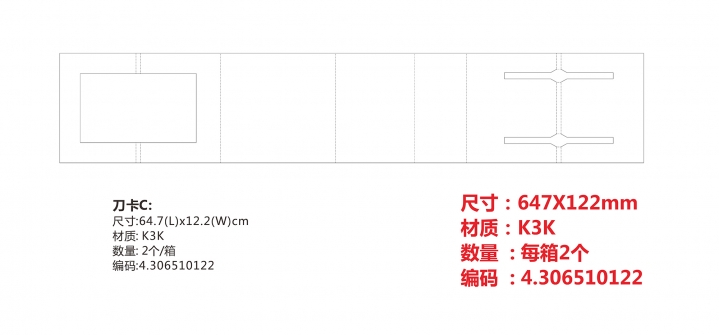 新LD30R刀线图3.jpg