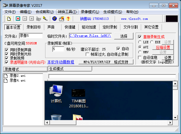 TIM截图20180825085359.png