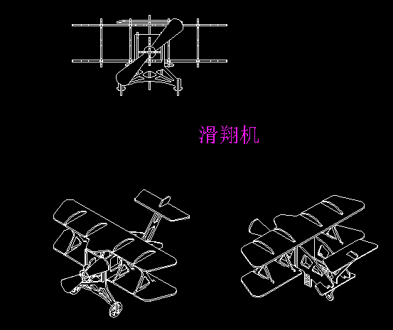 滑翔机.png