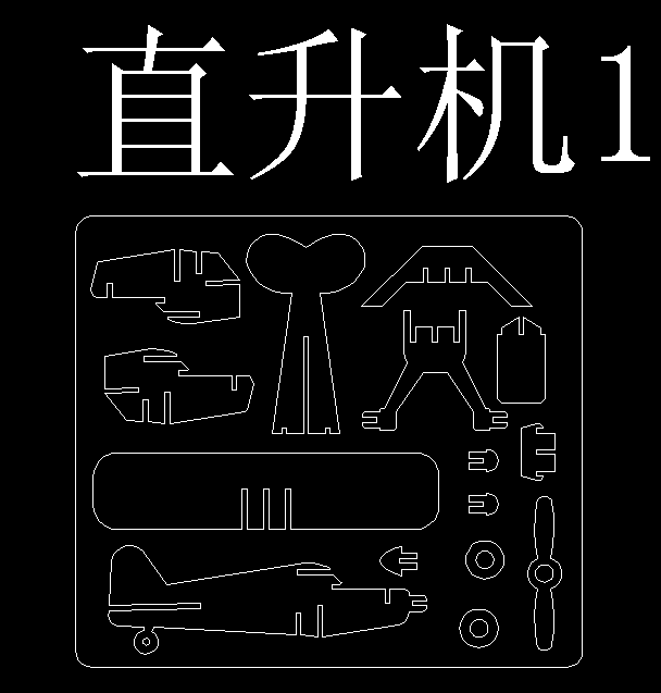 直升机1.png