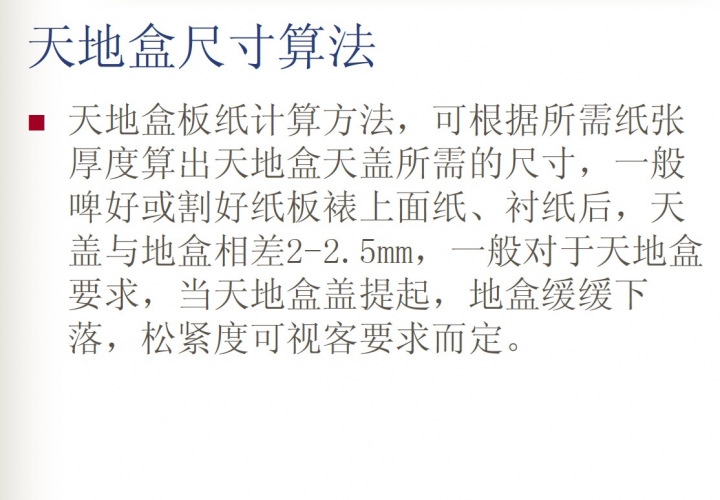 礼品盒制作培训