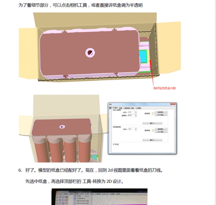 由3D到2D-完整逆向设计教程雅图