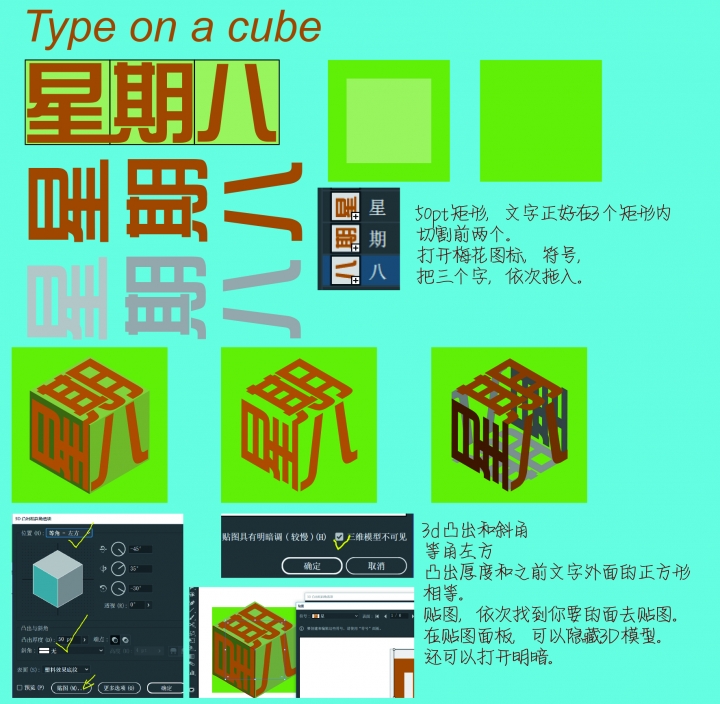 Type on a cube.jpg