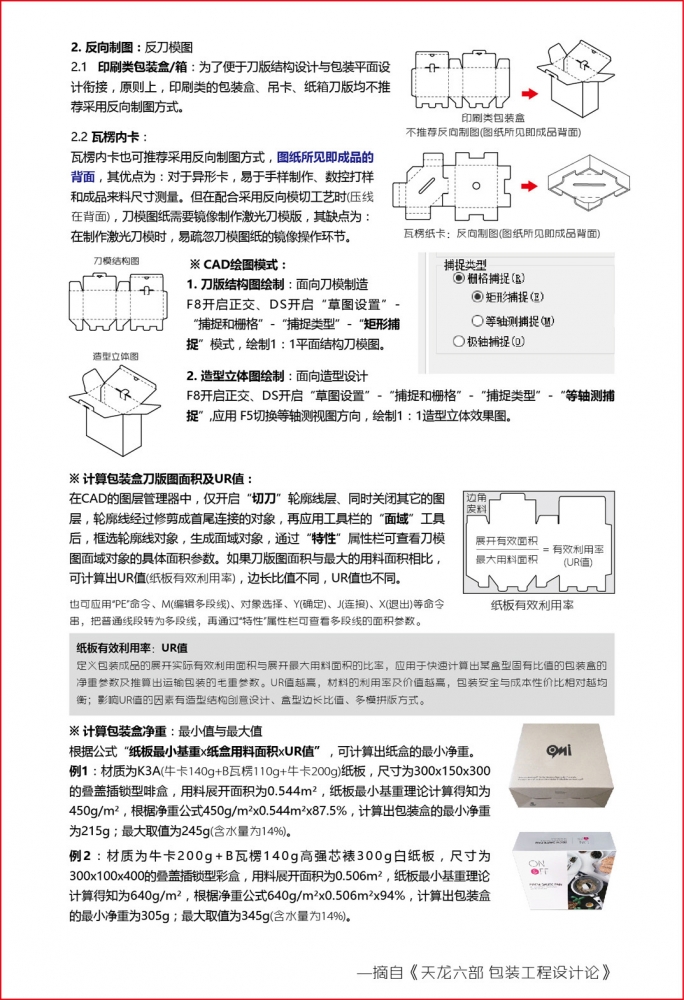 制图-反刀版.jpg