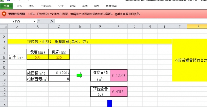 微信截图_20241030082339.png