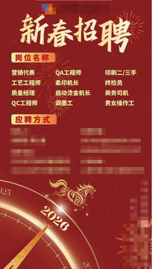 招聘.png