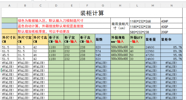 装柜.png