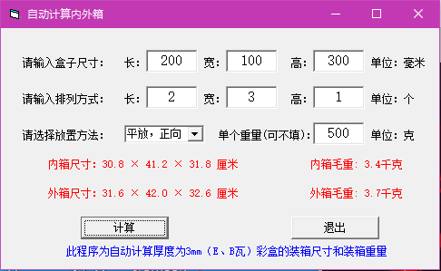QQ20260304-163703.png