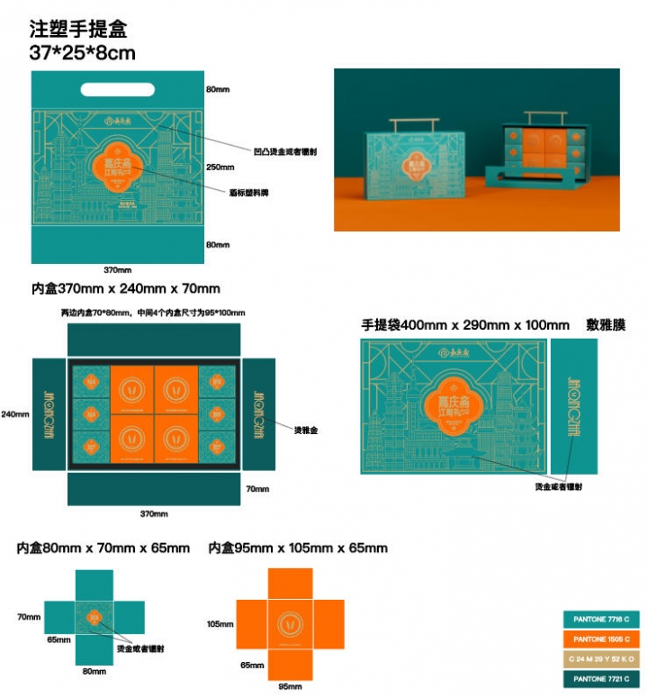 嘉庆斋 - 208 - 转曲(1)_画板 1 副本 2.jpg