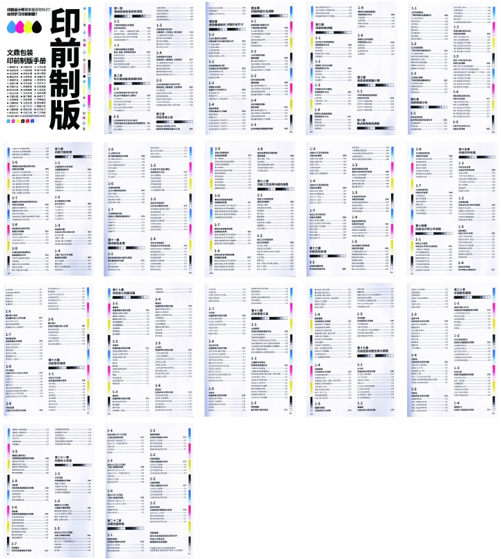 包装印前制版--01.jpg