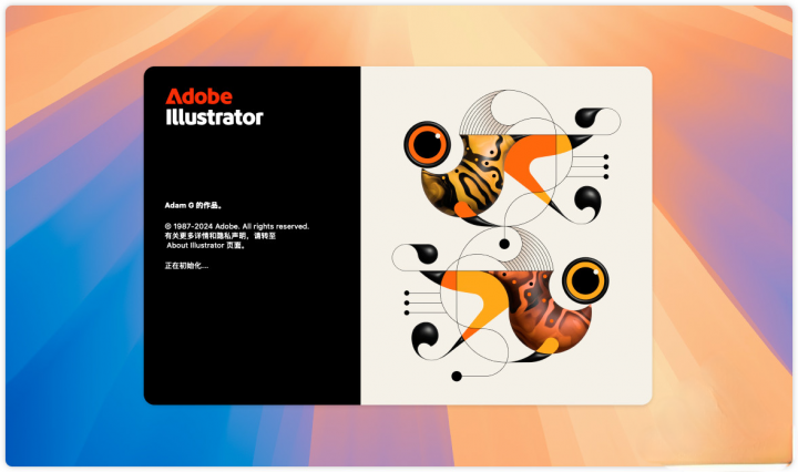 【百度夸克迅雷】【PC端】Adobe Illustrator 2025 v29.5.1.141 m0nkrus坡姐版 - 远景.png