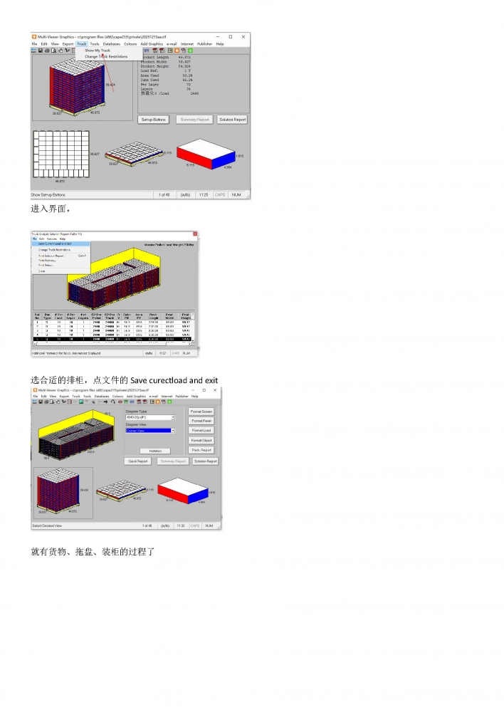 货盘化加集装箱_页面_2.jpg