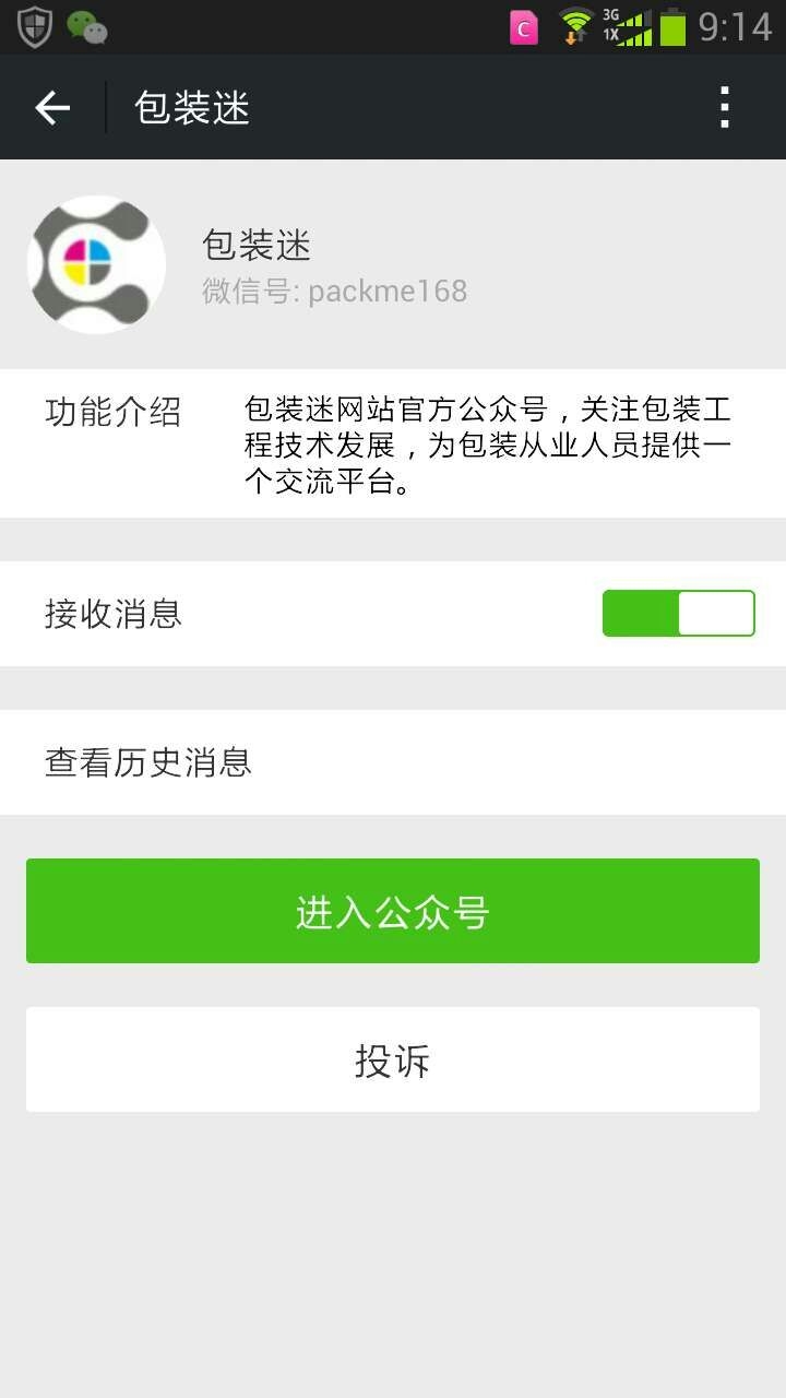 mmexport1419158435210.jpg