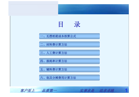 飞信截图20150107085654.png