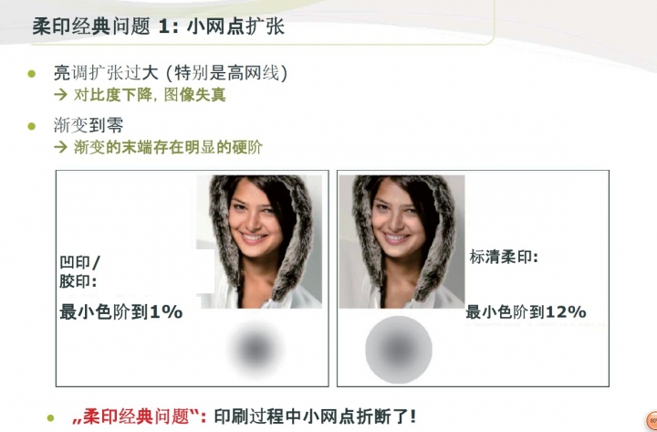柔印小网点.jpg