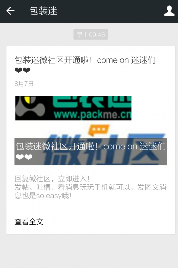 超级截屏_20150807_094620.png