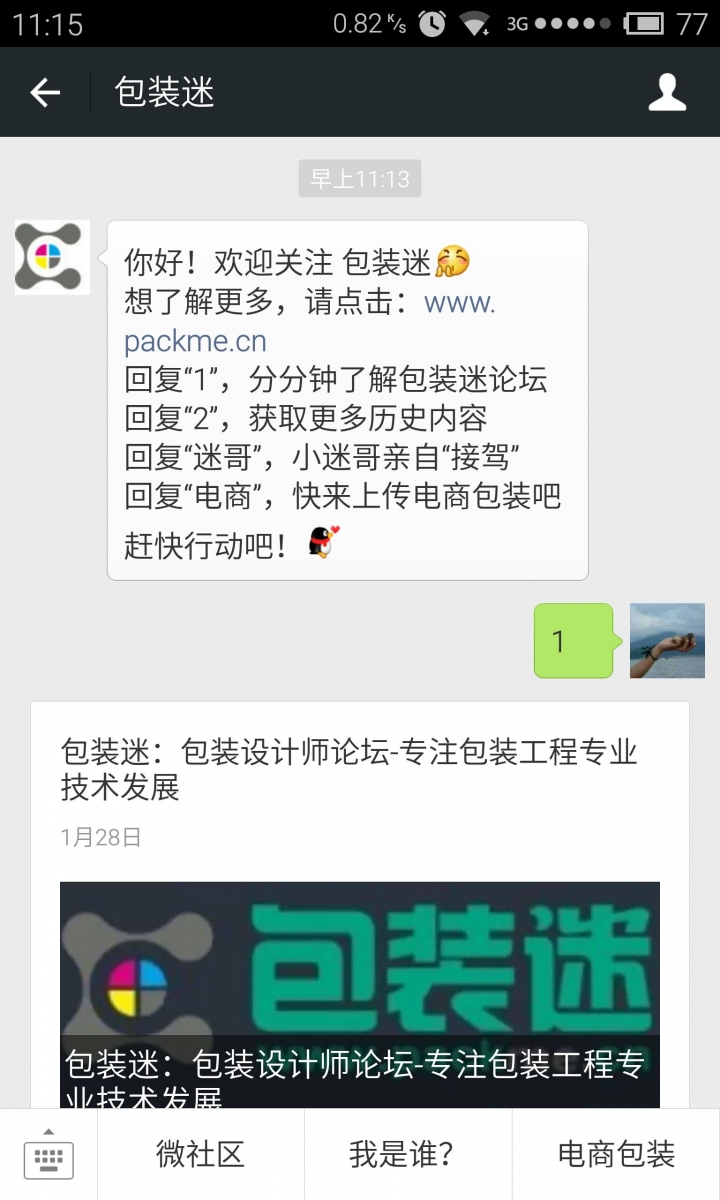 给力哦
