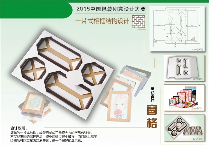 相框设计图.jpg
