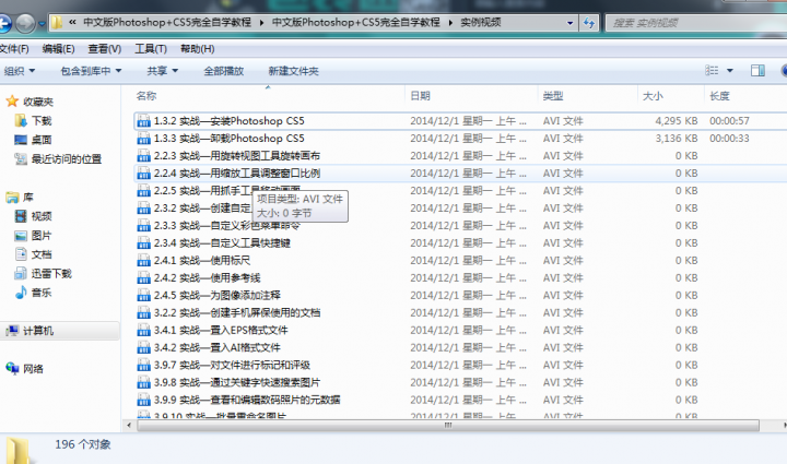 视频教程
