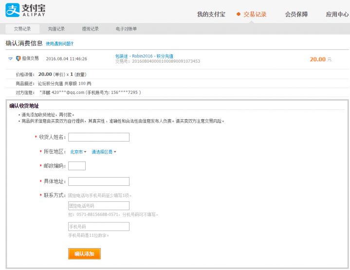 QQ截图20160804115136.png